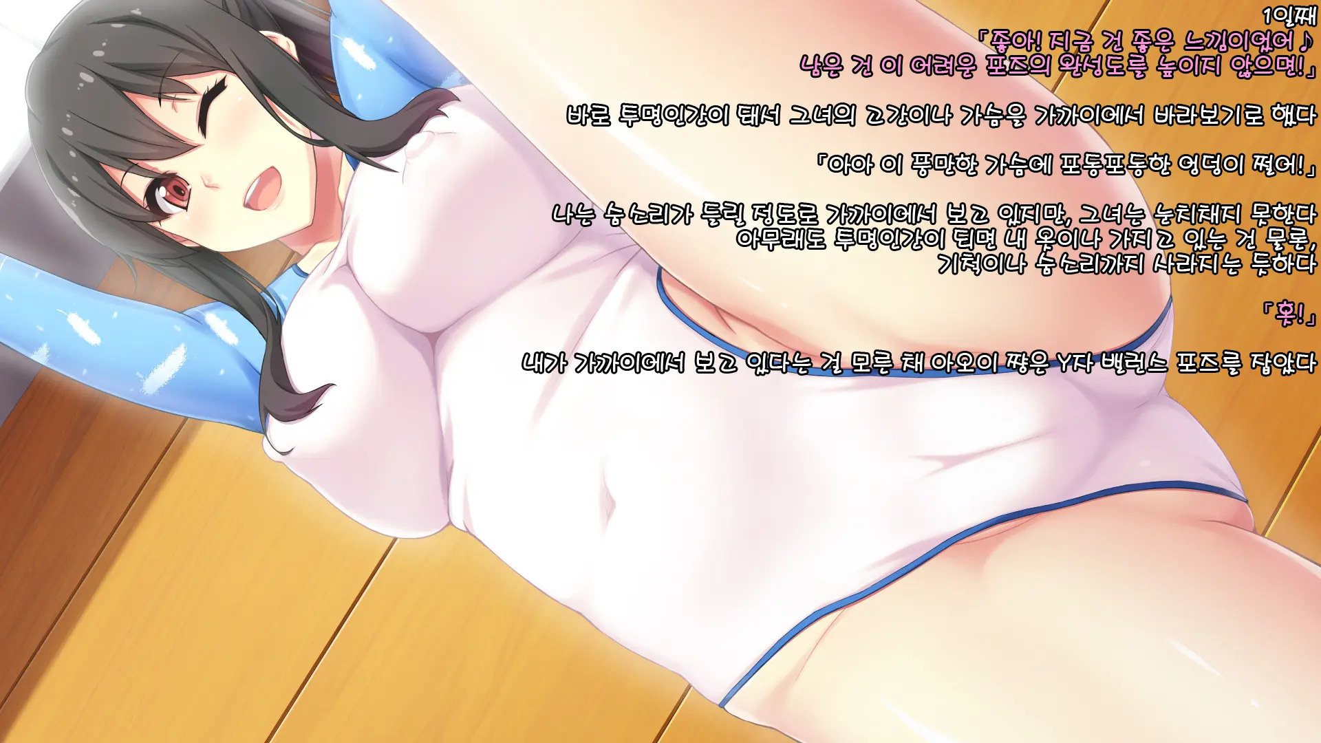 Toumei Ningen Ni Natte Onnanoko No Yowami O Nigirou! -Aoi Hen-